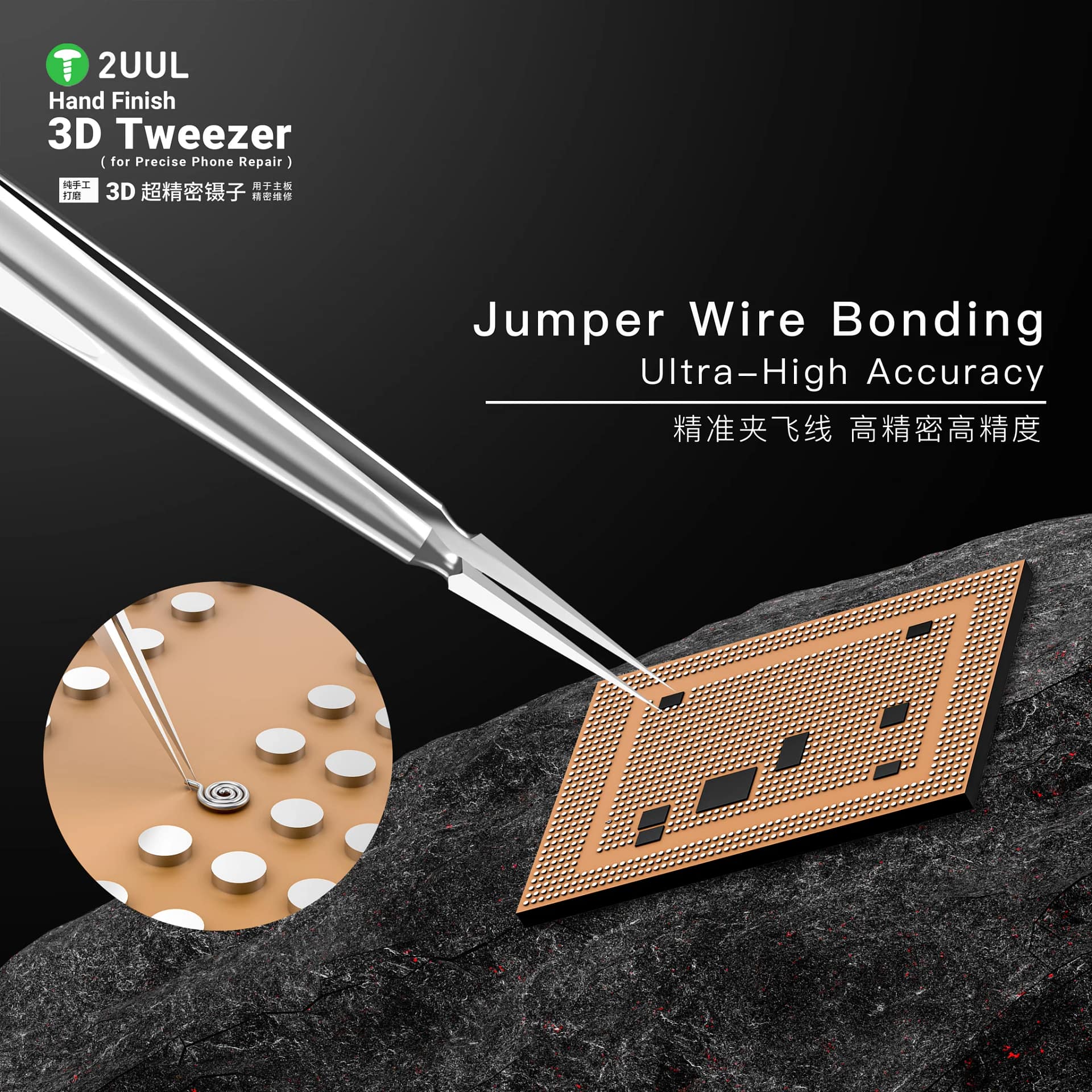 ملاقط 2UUL Hand-Finish 3D الاحترافية - ملقط يدوي فائق الدقة لصيانة الموبايل والآيسيات - الصورة 2
