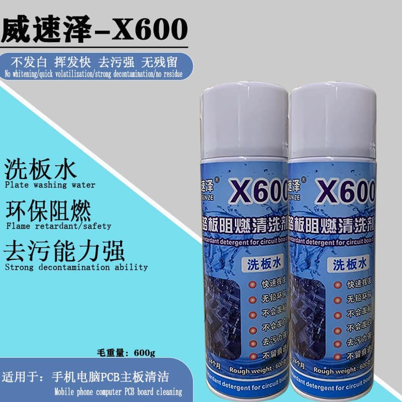 Wei Su X600 Circuit Board Cleaner