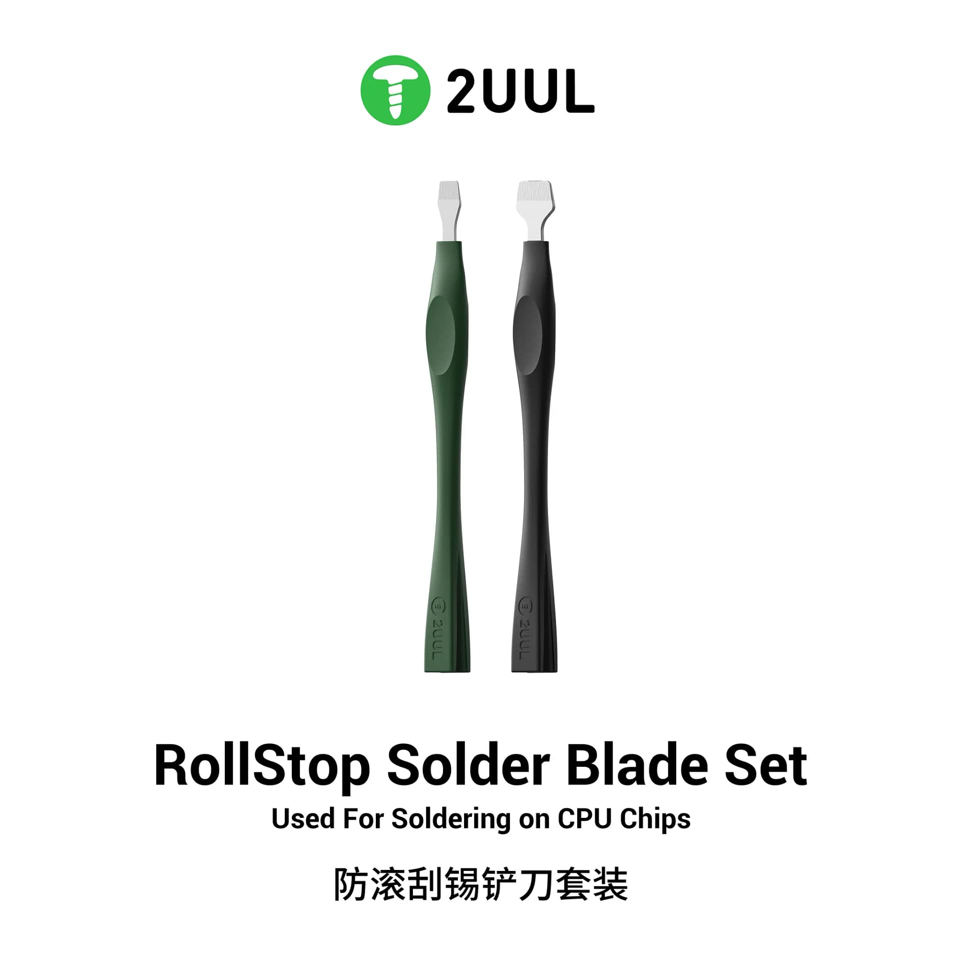 2UUL DA19 Solder Paste Rolling Blade Set for BGA Reballing